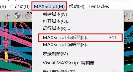 如何清理3DMAX垃圾并删除缓存垃圾？ - BIM,Reivt中文网