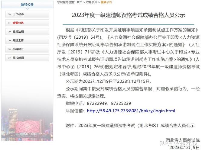 2024年一建考试报名条件优化方案 - BIM,Reivt中文网
