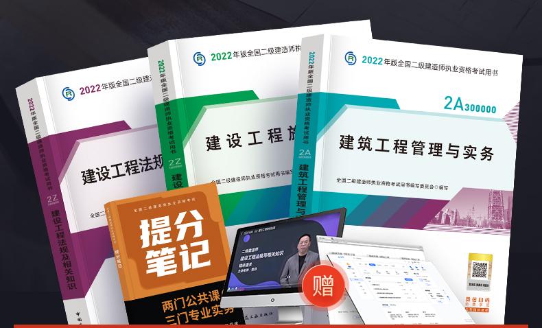 2024年二级建造师教材更新的趋势 - BIM,Reivt中文网