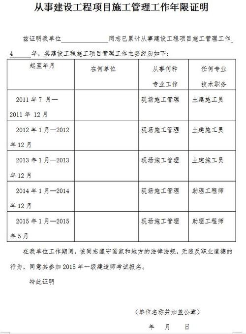 2024年申请一级建造师考试条件 - BIM,Reivt中文网