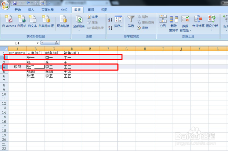 如何在Excel表格中快速插入行 - BIM,Reivt中文网
