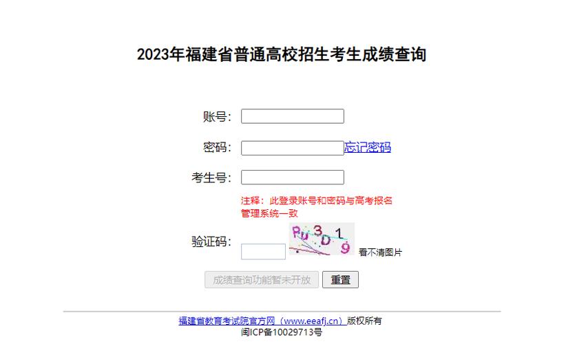 2023年福建成人高考成绩查询流程解析 - BIM,Reivt中文网