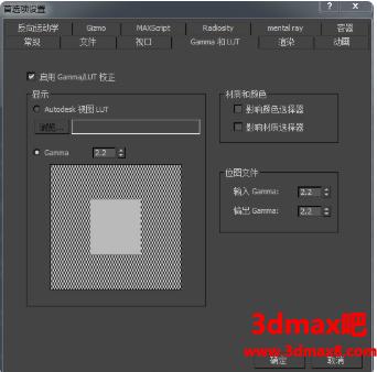 如何设置和比较3DMAX开启和关闭伽马值校正的效果 - BIM,Reivt中文网