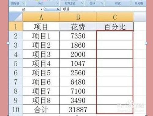 如何在Excel表格中优化数据条的百分比显示 - BIM,Reivt中文网