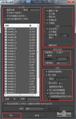 3DMax导入代理模型的方法？ - BIM,Reivt中文网