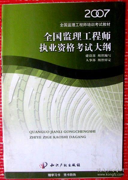 公路监理工程师职业资格考试参考书 - BIM,Reivt中文网