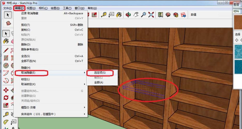 如何取消在SketchUp中隐藏的对象? - BIM,Reivt中文网