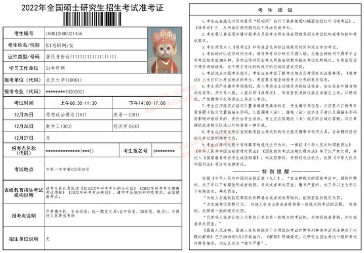 考前十天，24年考研准考证何时下载？ - BIM,Reivt中文网