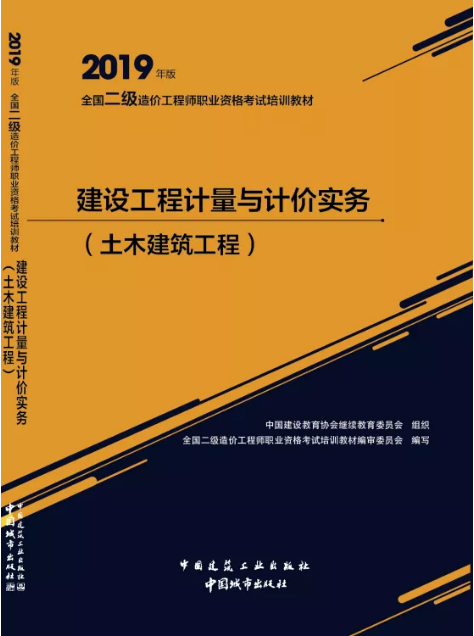 全国通用的二级造价师教材应如何优化？ - BIM,Reivt中文网