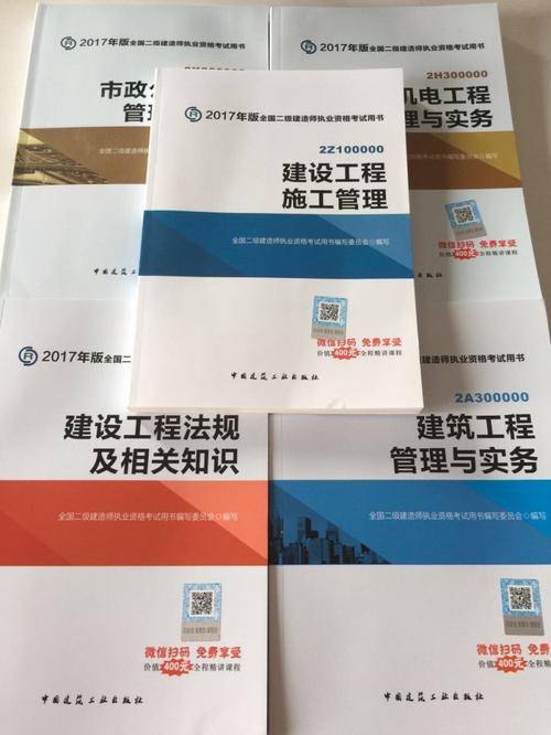 机电二级建造师教材的内容简介 - BIM,Reivt中文网