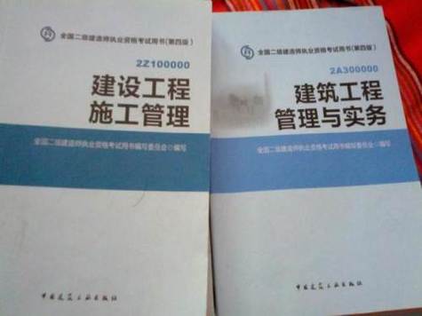 机电二级建造师教材的内容简介 - BIM,Reivt中文网