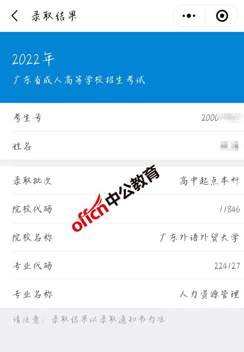 如何查询2023年广东成人高考成绩？ - BIM,Reivt中文网