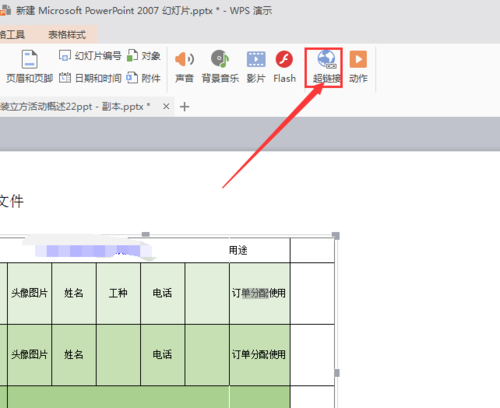 如何在Excel表格中创建超链接 - BIM,Reivt中文网