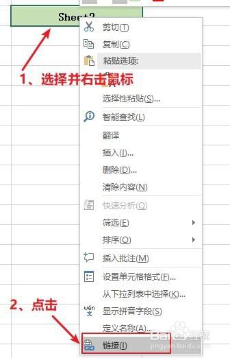 如何在Excel表格中创建超链接 - BIM,Reivt中文网