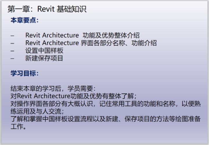 Revit软件教程：全面学习Revit技能，快速提升设计效率 - BIM,Reivt中文网