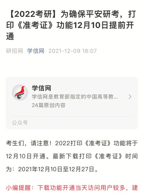 考研准考证一般在每年的什么时候发布？ - BIM,Reivt中文网