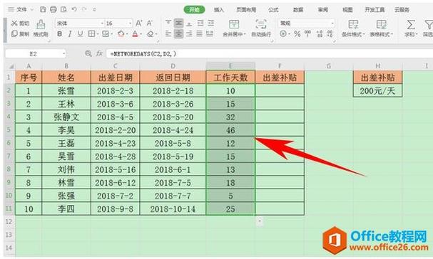 如何在Excel中计算日期之间的天数 - BIM,Reivt中文网