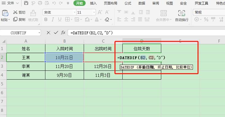 如何在Excel中计算日期之间的天数 - BIM,Reivt中文网