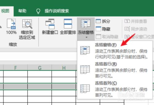 Excel：如何实现两行表格冻结 - BIM,Reivt中文网