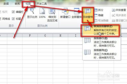 Excel：如何实现两行表格冻结 - BIM,Reivt中文网