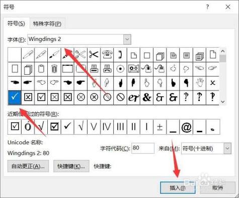如何在Excel中插入√符号？电脑上的√输入方法 - BIM,Reivt中文网