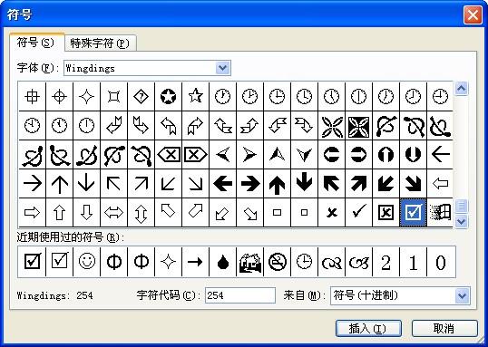 如何在Excel中插入√符号？电脑上的√输入方法 - BIM,Reivt中文网