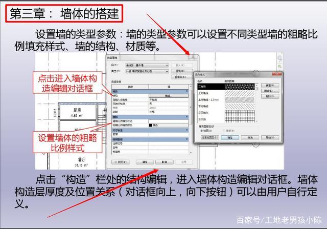 Revit教程：从入门到精通，全面解析Revit软件的使用技巧 - BIM,Reivt中文网