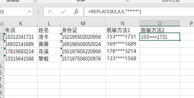 Excel脱敏方法：如何将脱敏数据显示姓名 - BIM,Reivt中文网
