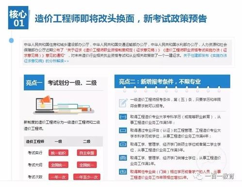 二级造价师补贴政策优化方案 - BIM,Reivt中文网