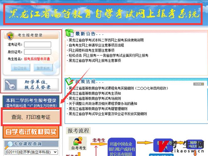 黑龙江工商管理硕士准考证打印官网优化入口 - BIM,Reivt中文网