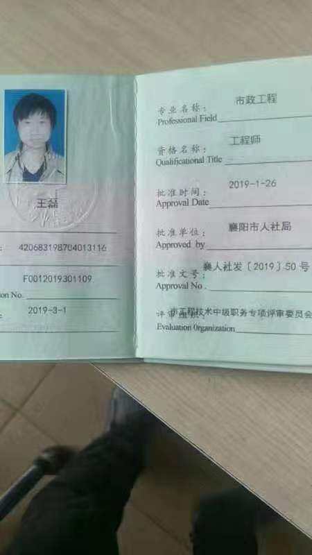 二级造价师是否有资格评审中级职称？ - BIM,Reivt中文网