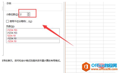 如何在Excel中进行数据格式化 - BIM,Reivt中文网
