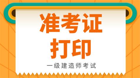 提前打印西藏MBA准考证 - BIM,Reivt中文网