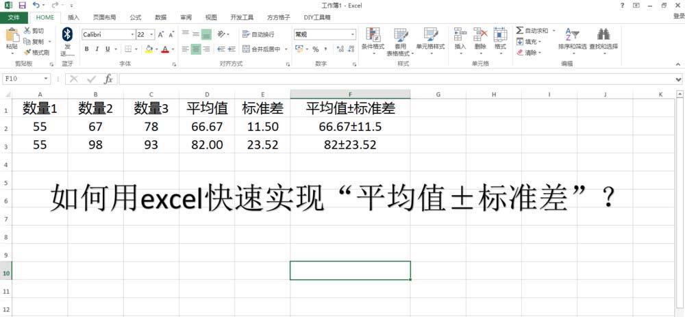 如何在Excel中计算平均值和误差 - BIM,Reivt中文网