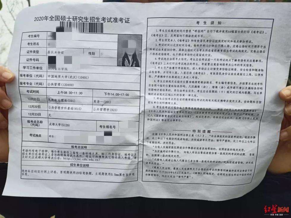 如何找回考研准考证号：24年后的解决方案 - BIM,Reivt中文网