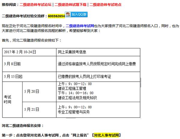 二级建造师是否能自主报名？ - BIM,Reivt中文网
