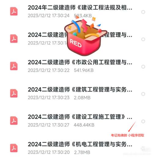 2024年二级建造师教材变化有何重要改动？ - BIM,Reivt中文网