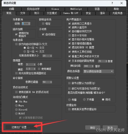 如何在3dmax中重置文件？ - BIM,Reivt中文网
