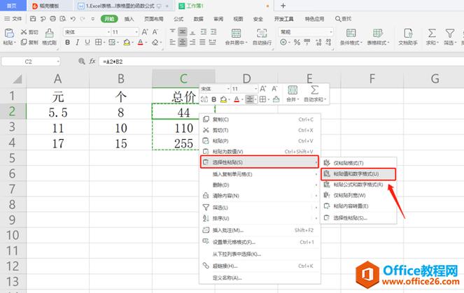 如何删除Excel公式？如何关闭Excel中的函数？ - BIM,Reivt中文网