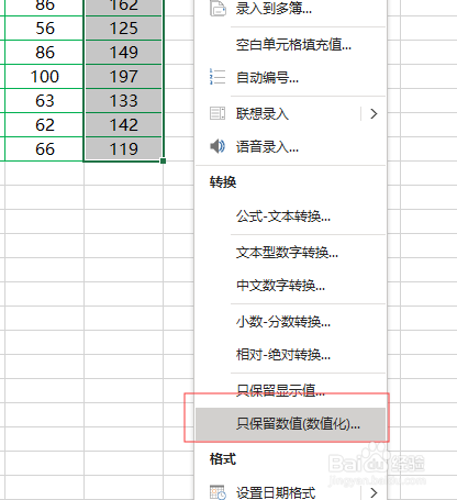 如何删除Excel公式？如何关闭Excel中的函数？ - BIM,Reivt中文网
