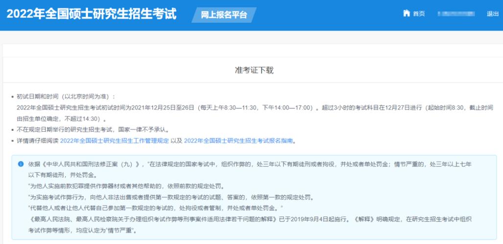 如何找到24年考研准考证号查询入口？ - BIM,Reivt中文网