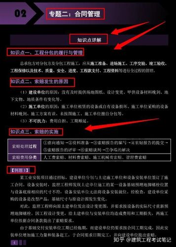 提高二建机电实务考试的技巧 - BIM,Reivt中文网