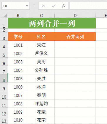 将Excel表格的两列合并为一列，同时将每两行合并为一行，内容不变 - BIM,Reivt中文网