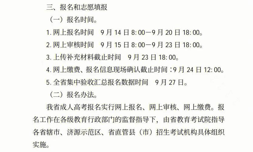 重庆自学考试报名时间：2月13日-3月14日 - BIM,Reivt中文网