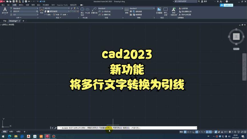 CAD2023文字样式的设置位置在何处? - BIM,Reivt中文网