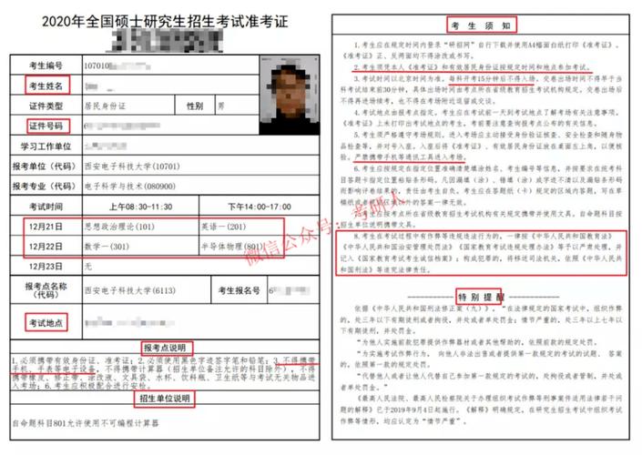西藏考研准考证在线打印入口开通，24年办证经验助力考生 - BIM,Reivt中文网