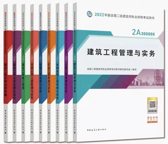 2024年二建考试需购新教材吗？ - BIM,Reivt中文网