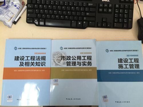 2024年二建考试需购新教材吗？ - BIM,Reivt中文网