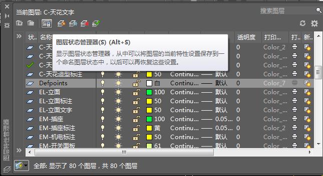 CAD2023常用图层设置 CAD2023常用图层设置 - BIM,Reivt中文网