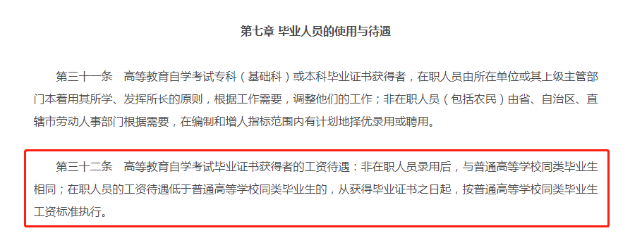 自考本科学历的含金量和就业前景解读：高等教育自考本科的价值如何？ - BIM,Reivt中文网
